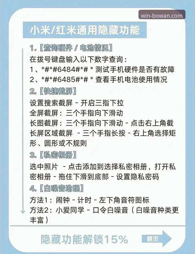深度揭秘博万app使用教程：从零到精通，这些隐藏功能99%的用户不知道