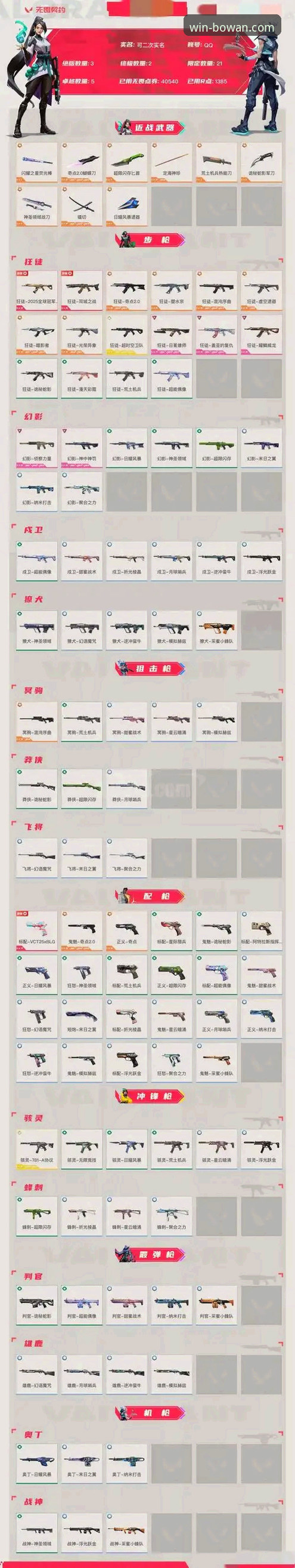 爆冷之夜深度复盘：温布利耻辱战与博万官方正版观赛指南